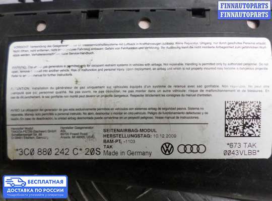 Подушка безопасности (прочее) на Volkswagen Passat B6 (3C)