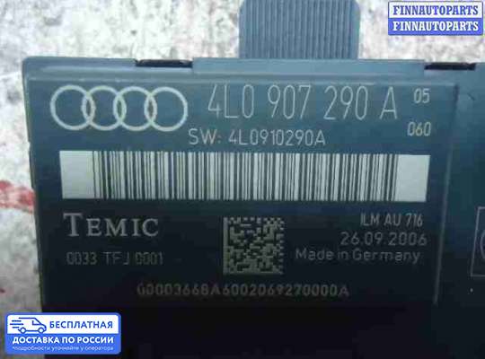 ЭБУ салона (Блок комфорта) на Audi Q7 (4L)