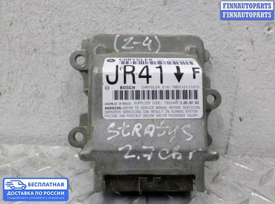 ЭБУ AIRBAG (электронный блок управления подушками безопасности) на Chrysler Sebring II Sedan