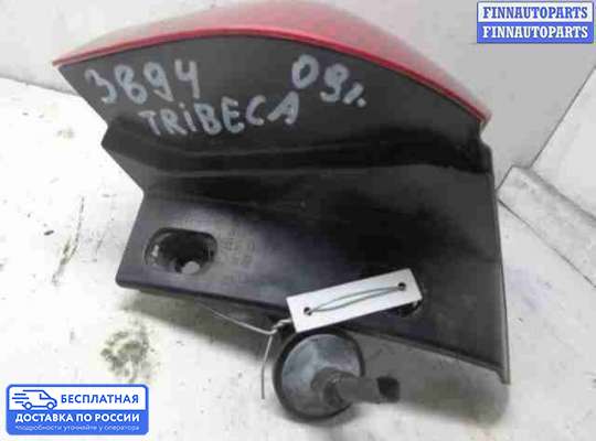 Фонарь задний на Subaru Tribeca