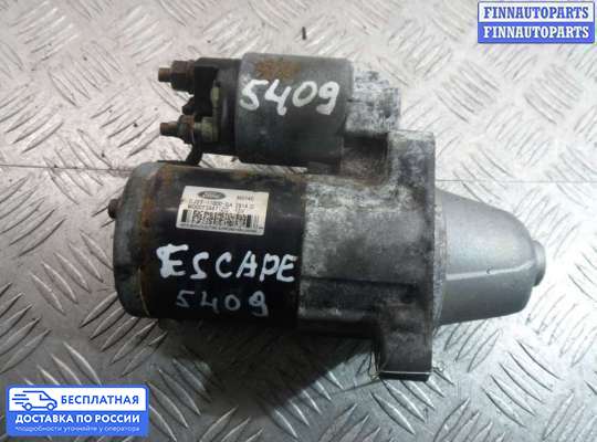 Стартер на Ford Kuga II / Escape III