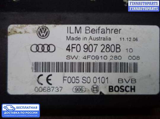 ЭБУ прочее на Audi Q7 (4L)