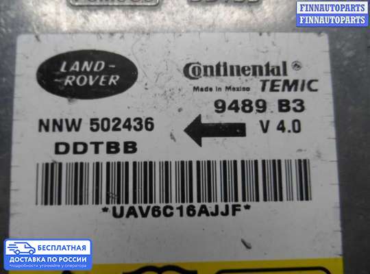 ЭБУ AIRBAG (электронный блок управления подушками безопасности) на Land Rover Freelander I