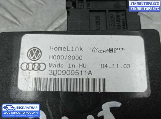 ЭБУ прочее на Volkswagen Phaeton (3D)