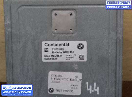 ЭБУ ДВС (блок управления двигателем) на BMW 7 (F01/F02)