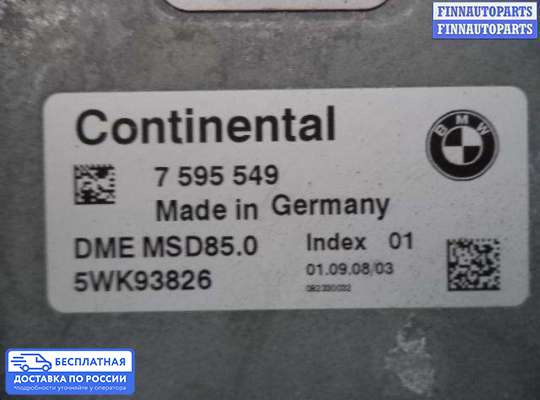ЭБУ ДВС (блок управления двигателем) на BMW 7 (F01/F02)