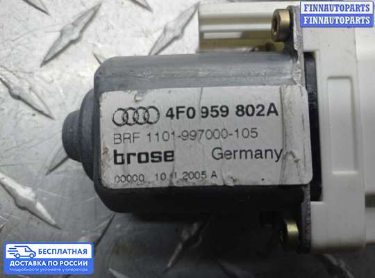 Стеклоподъемник электрический на Audi A6 (C6)