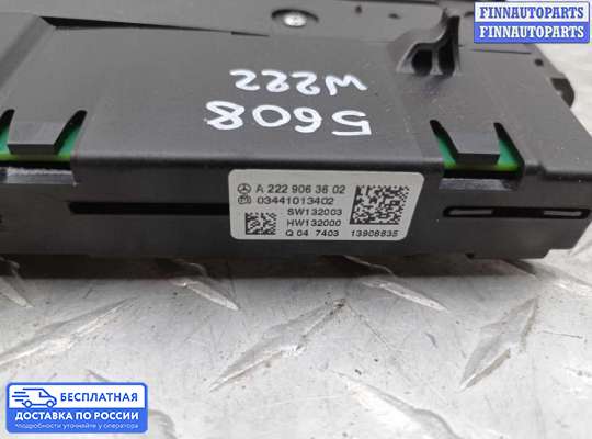 Блок управления печкой на Mercedes-Benz S (W222)