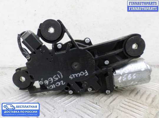 Моторчик дворников (стеклоочистителя) на Ford Focus II