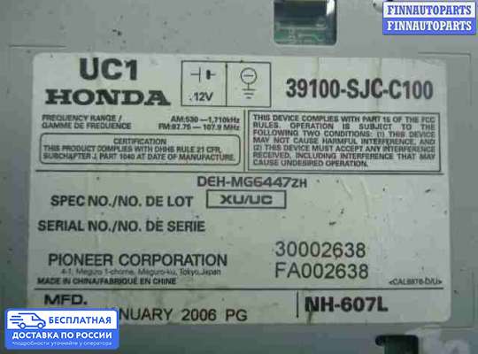 Магнитола на Honda Ridgeline