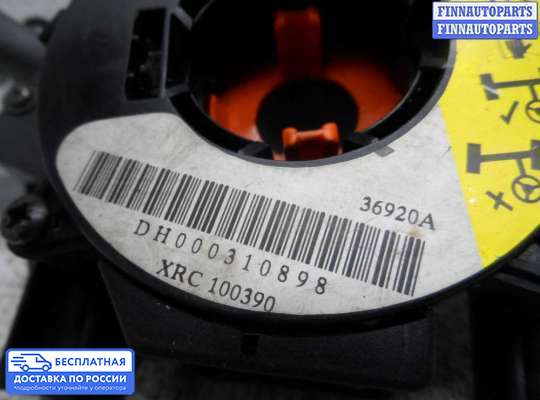 Подрулевой переключатель на Land Rover Freelander I