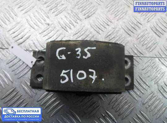 Подушка КПП на Infiniti G (V36)