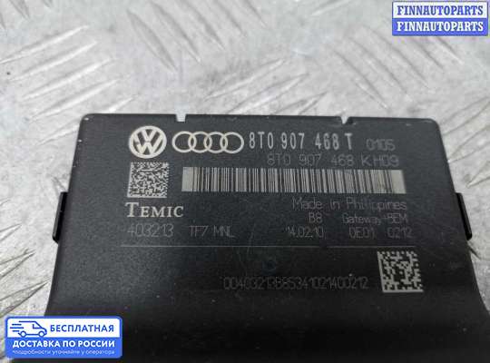 ЭБУ прочее на Audi Q5 (8R)