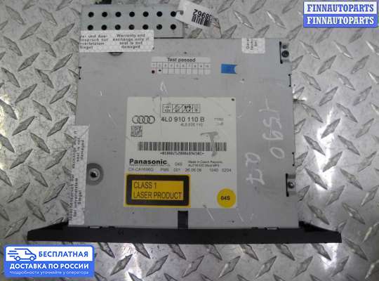 CD-чейнджер на Audi Q7 (4L)