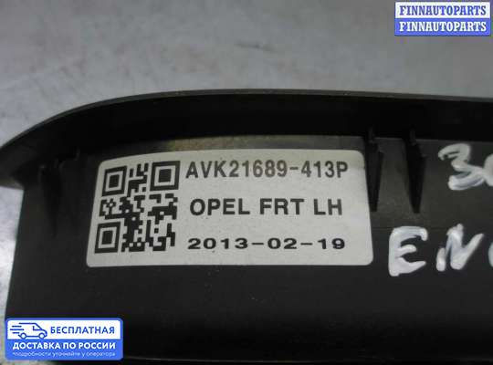 Блок управления стеклоподъёмниками на Opel Mokka