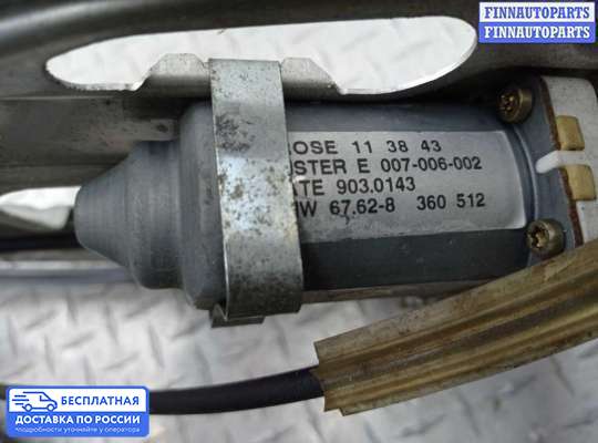 Стеклоподъемник электрический на BMW 5 (E39)