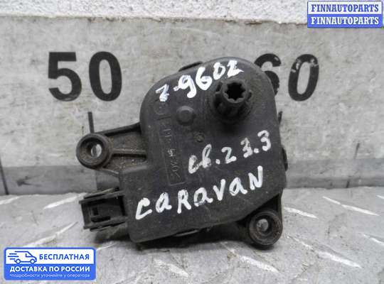 Моторчик заслонки печки на Dodge Caravan IV (RG, RS)