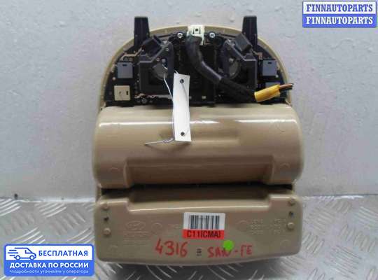 Фонарь салона (плафон) на Hyundai Santa Fe II (CM)