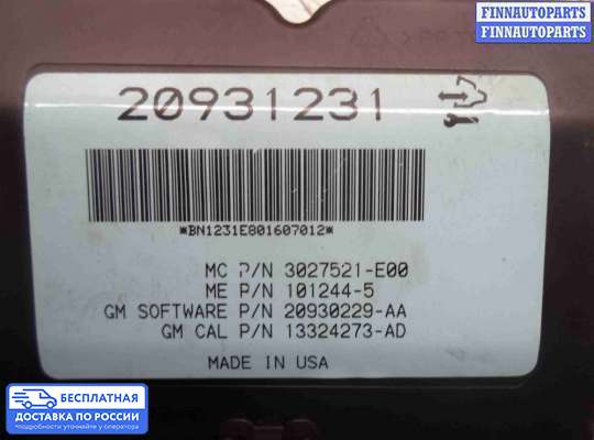 ЭБУ прочее на Chevrolet Equinox II (GMT192)