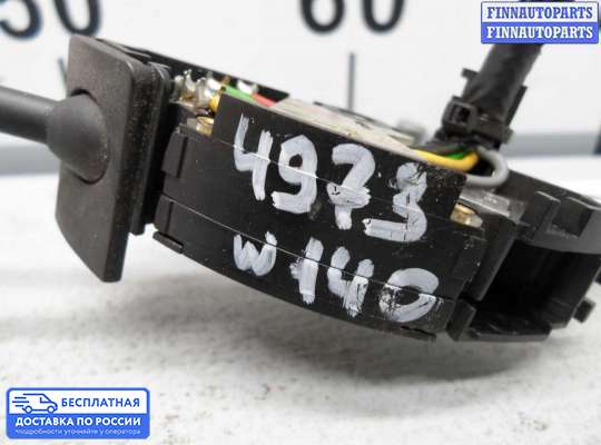 Подрулевой переключатель на Mercedes-Benz S (W140)