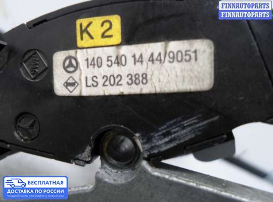 Подрулевой переключатель на Mercedes-Benz S (W140)