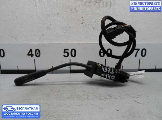 Подрулевой переключатель на Mercedes-Benz S (W140)