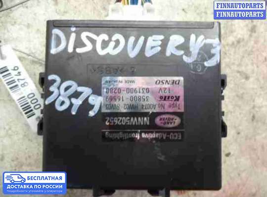 Переключатель света на Land Rover Discovery III
