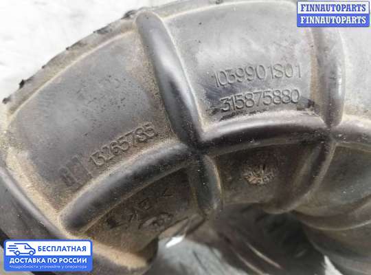 Воздухозаборник на Chevrolet Cruze I (J300)