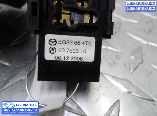 Кнопки на Mazda CX-9 I (TB)