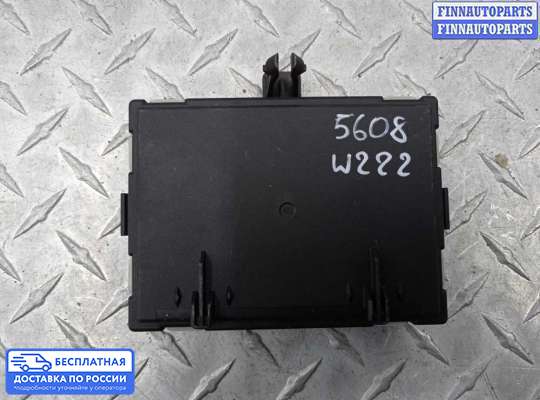 ЭБУ прочее на Mercedes-Benz S (W222)