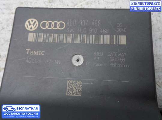 ЭБУ прочее на Audi Q7 (4L)