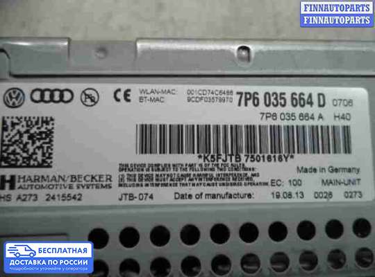CD-чейнджер на Volkswagen Touareg II (7P)
