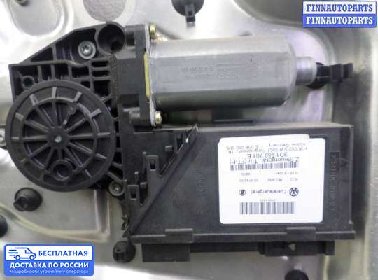 Стеклоподъемник электрический на Volkswagen Phaeton (3D)