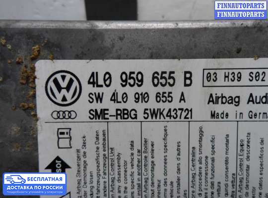 ЭБУ AIRBAG (электронный блок управления подушками безопасности) на Audi Q7 (4L)