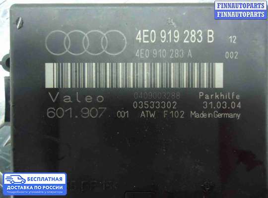 ЭБУ PDC (электронный блок управления парктрониками) на Audi A8 (D3, 4E)
