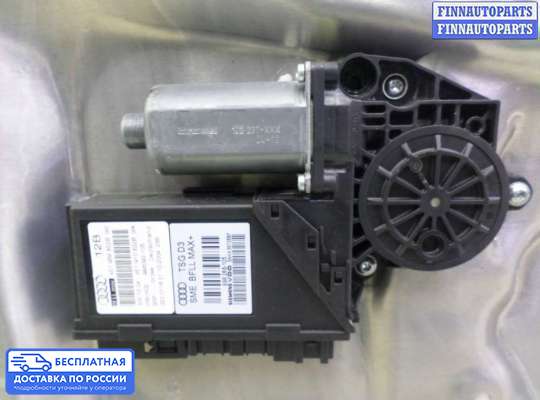 Стеклоподъемник электрический на Audi A8 (D3, 4E)