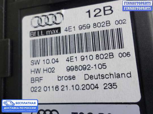 Стеклоподъемник электрический на Audi A8 (D3, 4E)