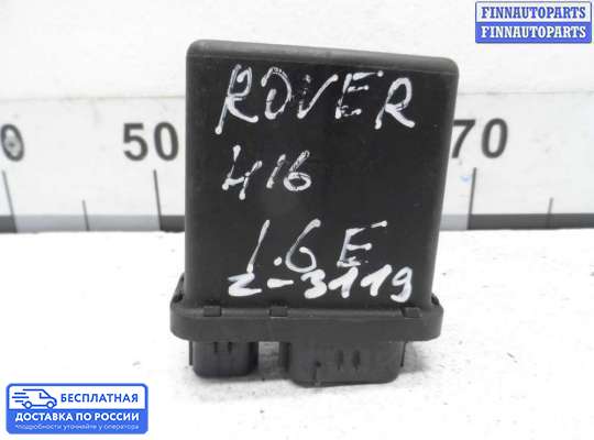 Реле накала (свечей накаливания) на Rover 400 RT