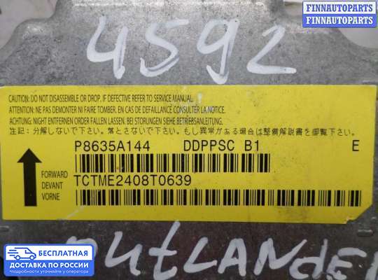 ЭБУ AIRBAG (электронный блок управления подушками безопасности) на Mitsubishi Outlander II / XL (CW)