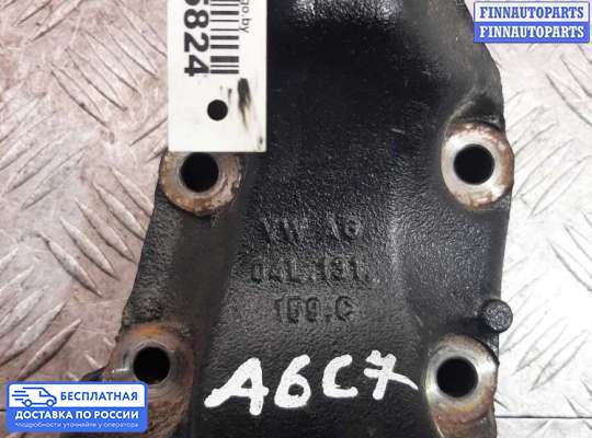 Кронштейн прочее на Audi A6 (C7)