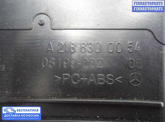 Дефлектор обдува салона на Mercedes-Benz CLS (C218)