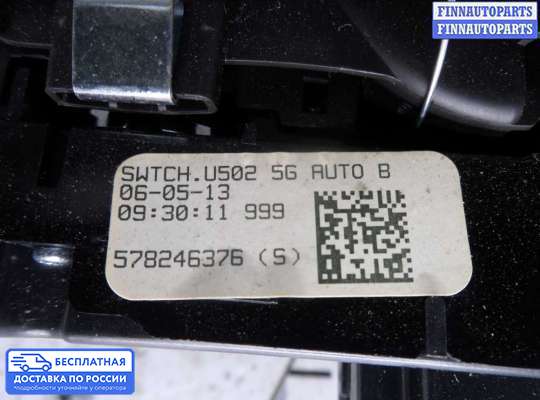 Блок управления стеклоподъёмниками на Ford Explorer V (U502)