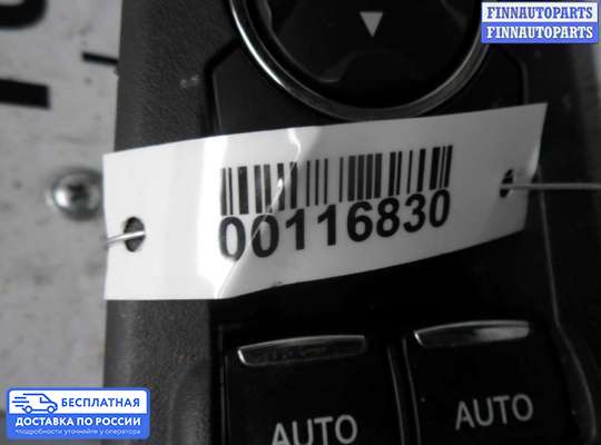 Блок управления стеклоподъёмниками на Ford Explorer V (U502)