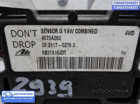 Датчик прочий на Mitsubishi Outlander II / XL (CW)
