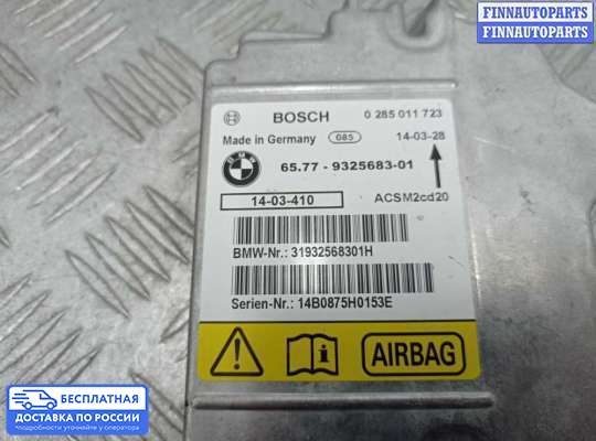 ЭБУ AIRBAG (электронный блок управления подушками безопасности) на BMW X1 (E84)
