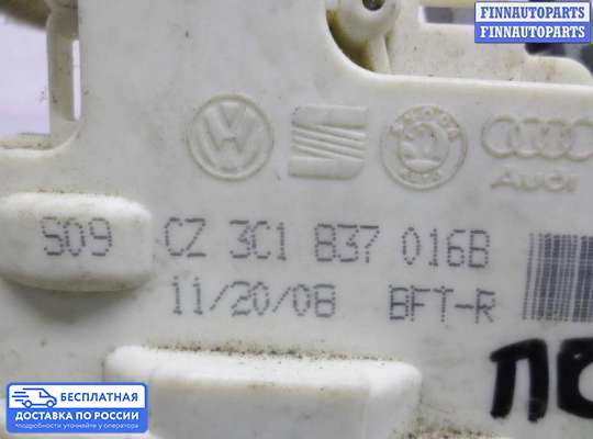 Замок боковой двери на Volkswagen Passat B6 (3C)