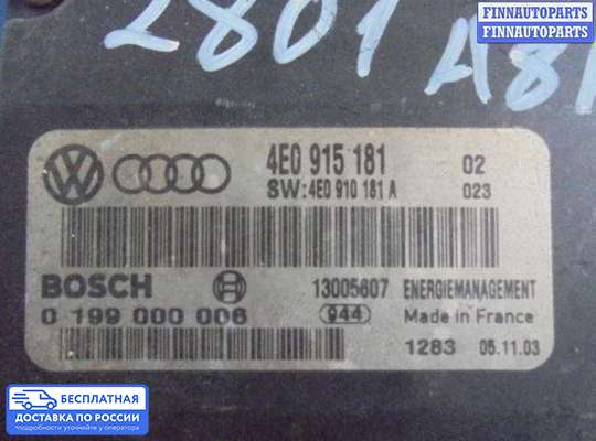 ЭБУ прочее на Audi A8 (D3, 4E)