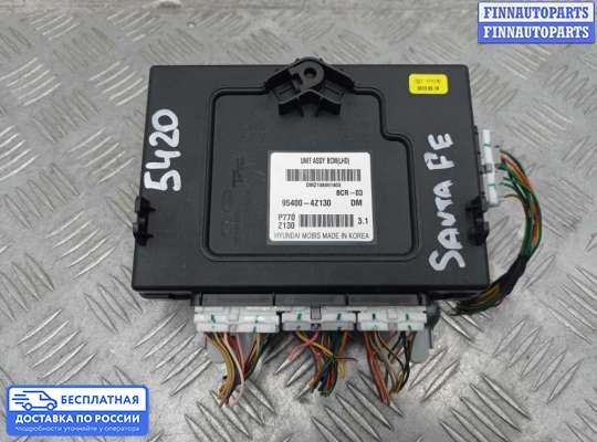 ЭБУ прочее на Hyundai Santa Fe III (DM, NC)