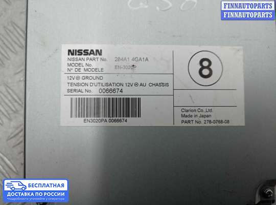 Аудиотехника на Infiniti Q50 (V37)