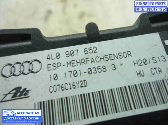 Датчик прочий на Audi Q7 (4L)